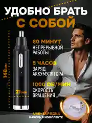 Черный триммер 4 в 1: электробритва, триммер для бороды и усов, носа и ушей, окантовки