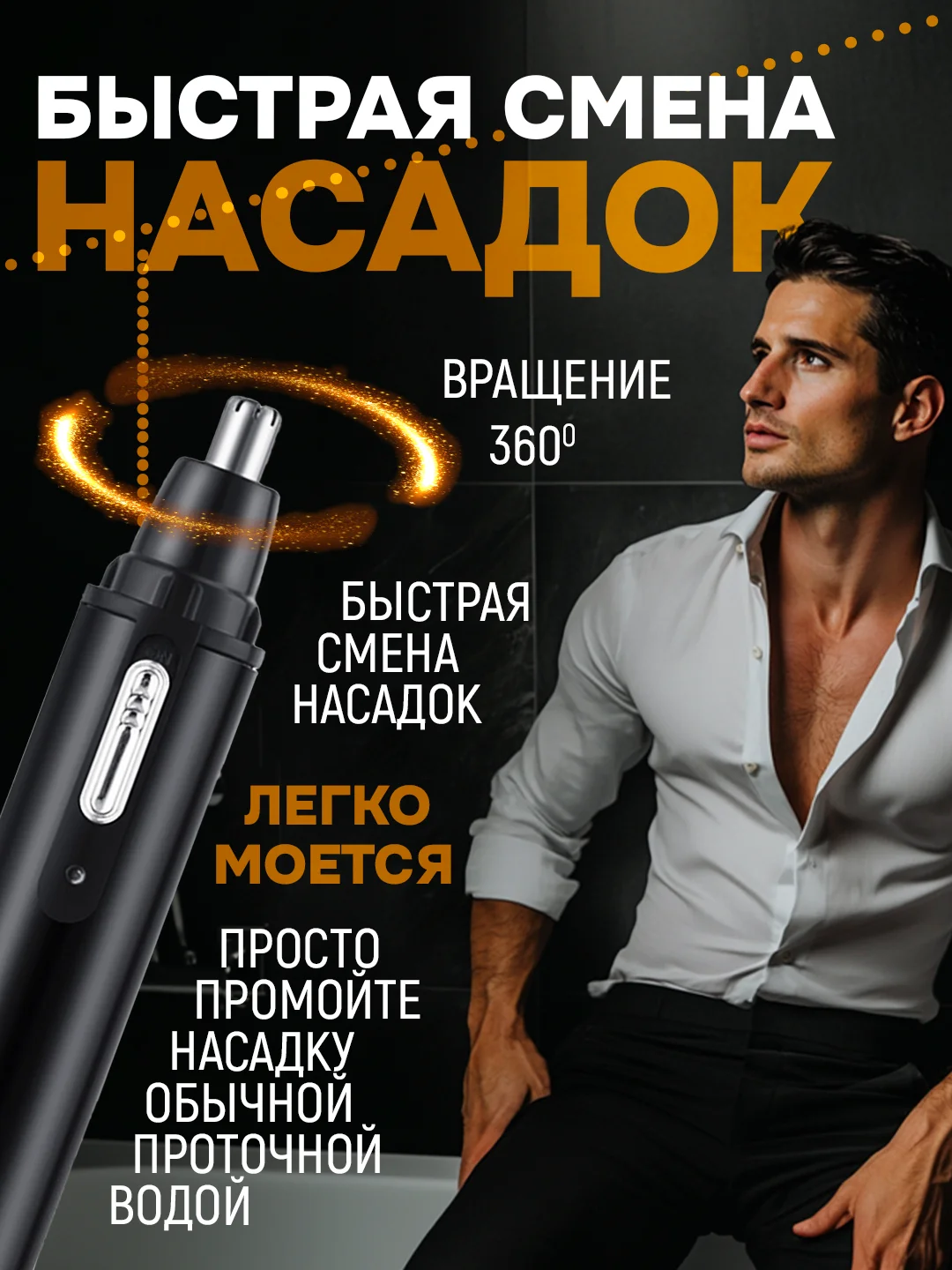Черный триммер 4 в 1: электробритва, триммер для бороды и усов, носа и ушей, окантовки