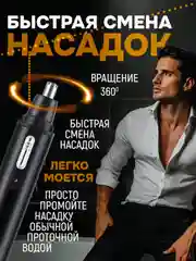 Черный триммер 4 в 1: электробритва, триммер для бороды и усов, носа и ушей, окантовки