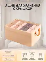 Бежевый короб - органайзер для вещей, Корзина для хранения с крышкой и без, складная, ящик в шкаф