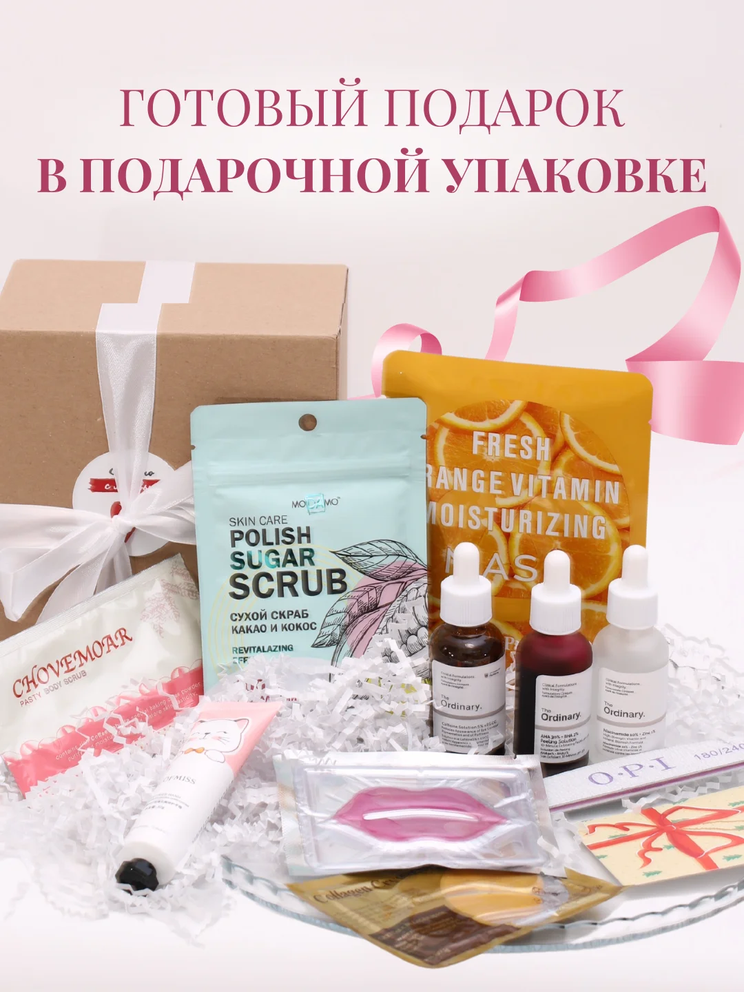 Аметистовый подарочный набор уходовой косметики для лица, набор масок для лица, для женщины