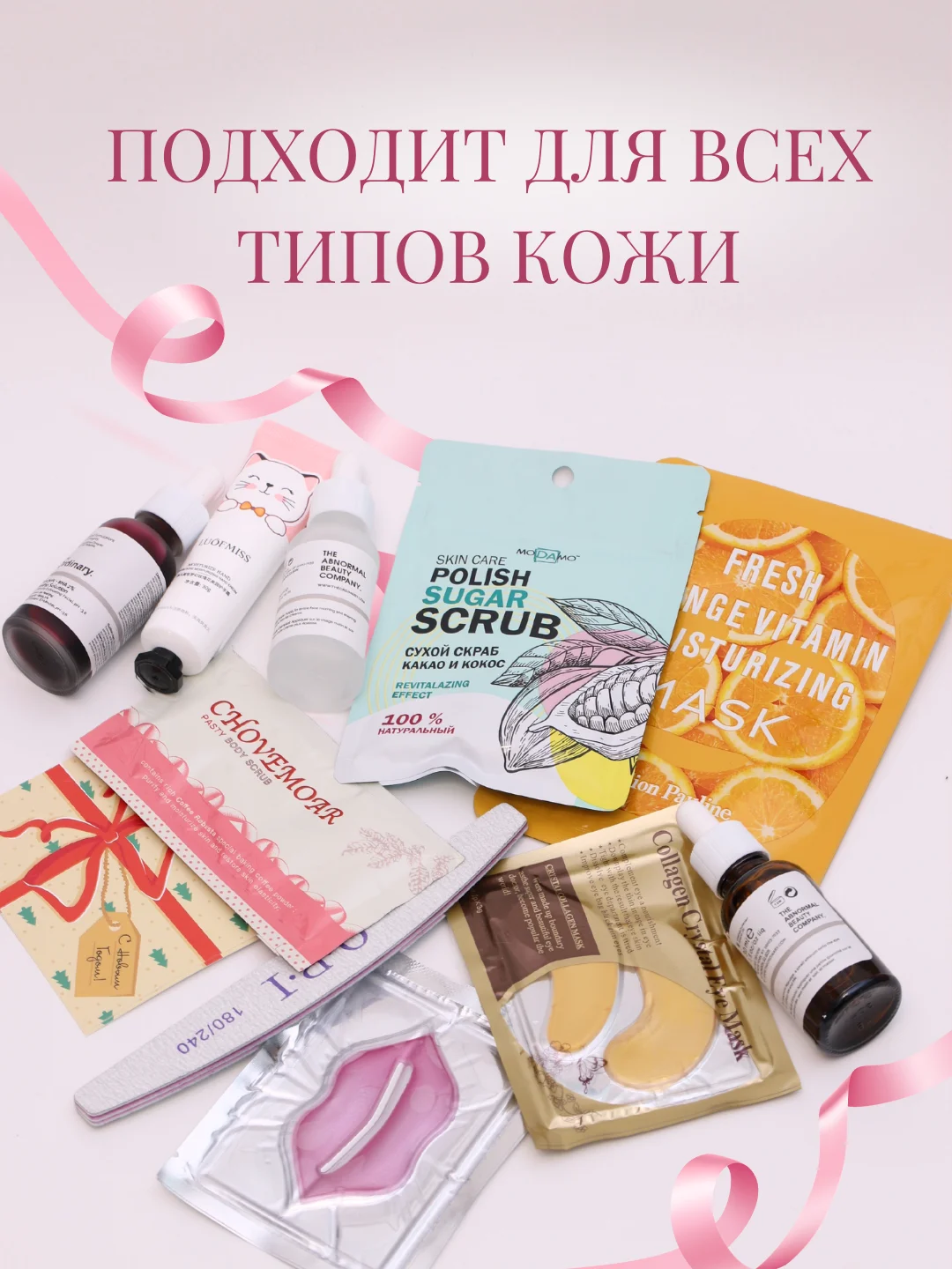 Аметистовый подарочный набор уходовой косметики для лица, набор масок для лица, для женщины