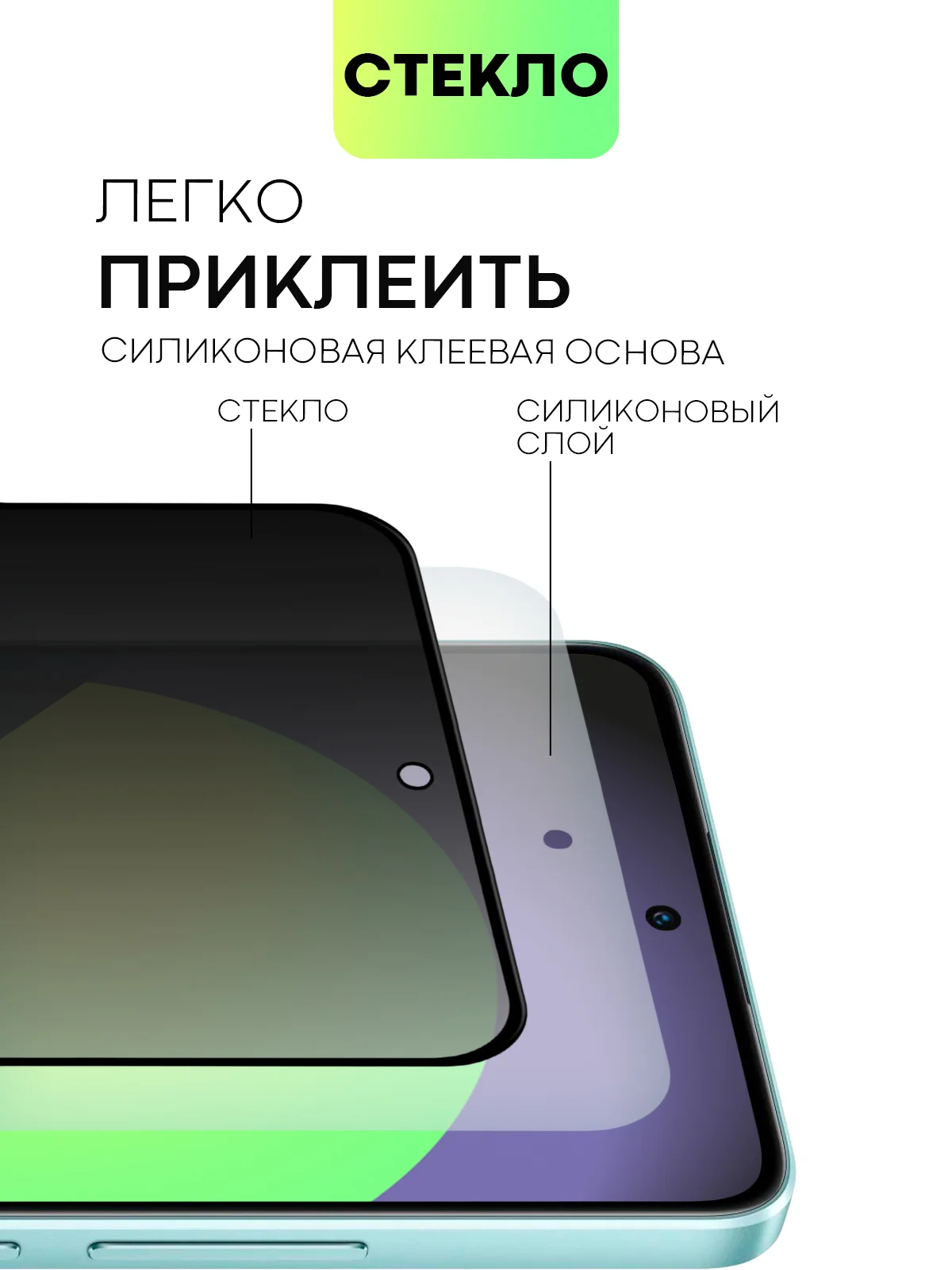 Прозрачный стекло для Xiaomi 12 Lite защитное BROSCORP с олеофобным покрытием, антишпион с рамкой
