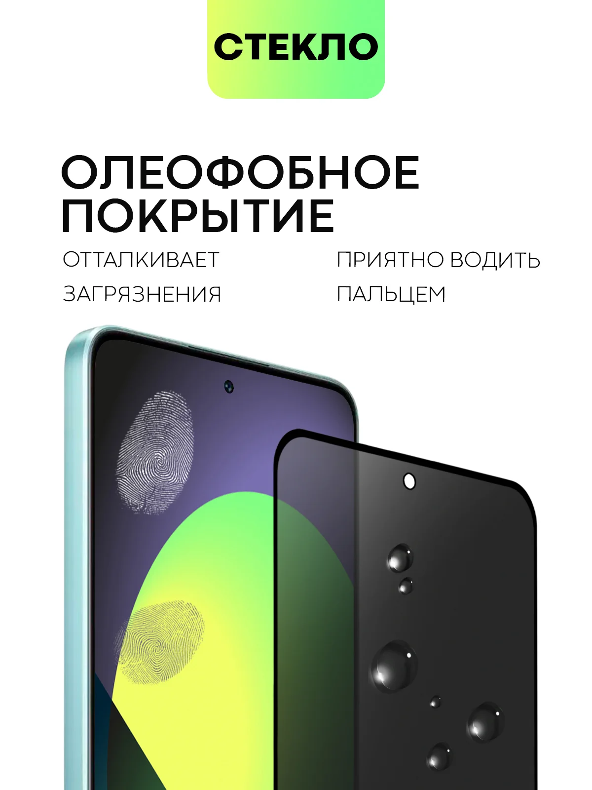 Прозрачный стекло для Xiaomi 12 Lite защитное BROSCORP с олеофобным покрытием, антишпион с рамкой