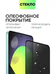 Прозрачный стекло для Xiaomi 12 Lite защитное BROSCORP с олеофобным покрытием, антишпион с рамкой