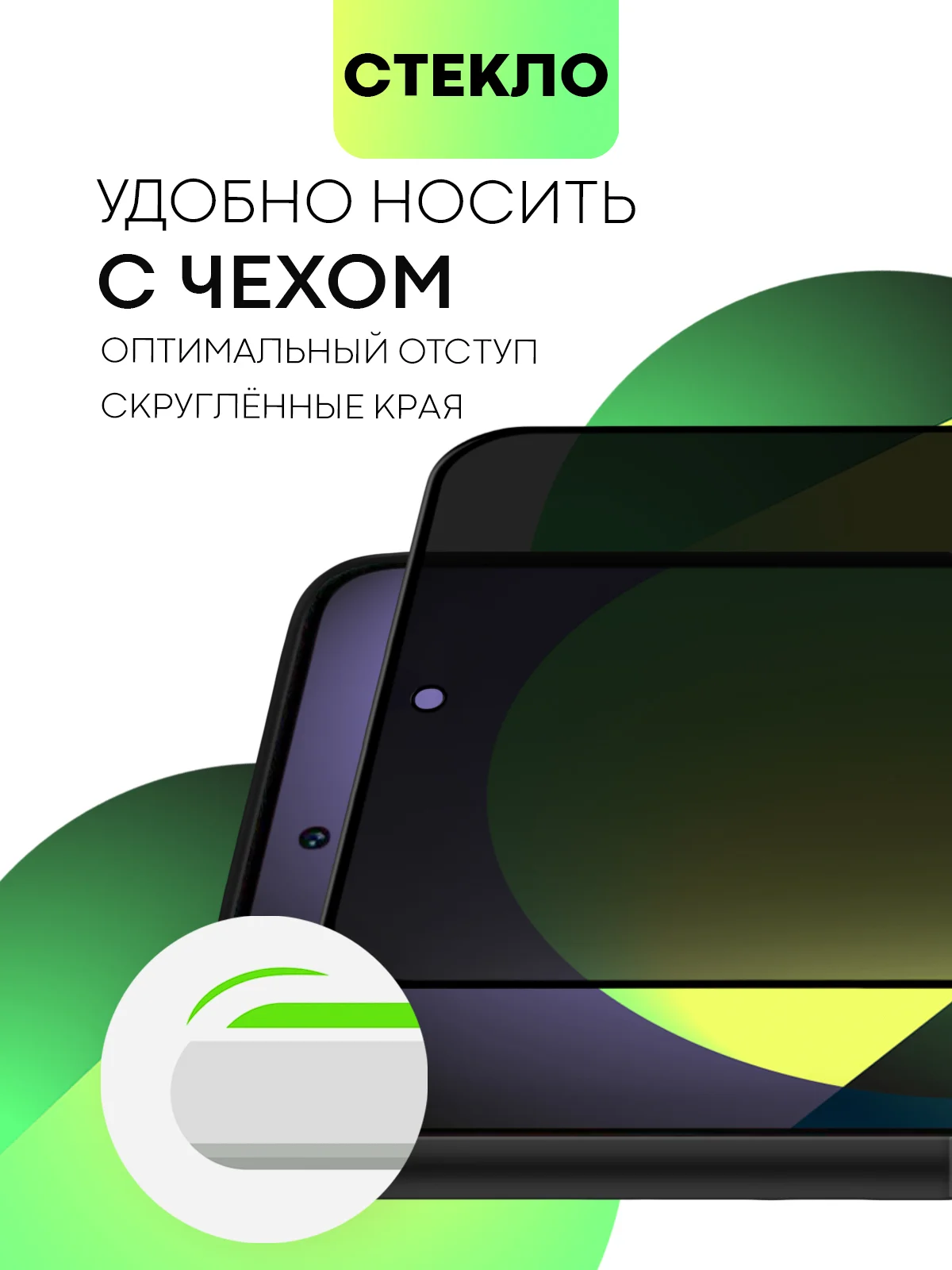 Прозрачный стекло для Xiaomi 12 Lite защитное BROSCORP с олеофобным покрытием, антишпион с рамкой