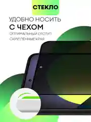 Прозрачный стекло для Xiaomi 12 Lite защитное BROSCORP с олеофобным покрытием, антишпион с рамкой