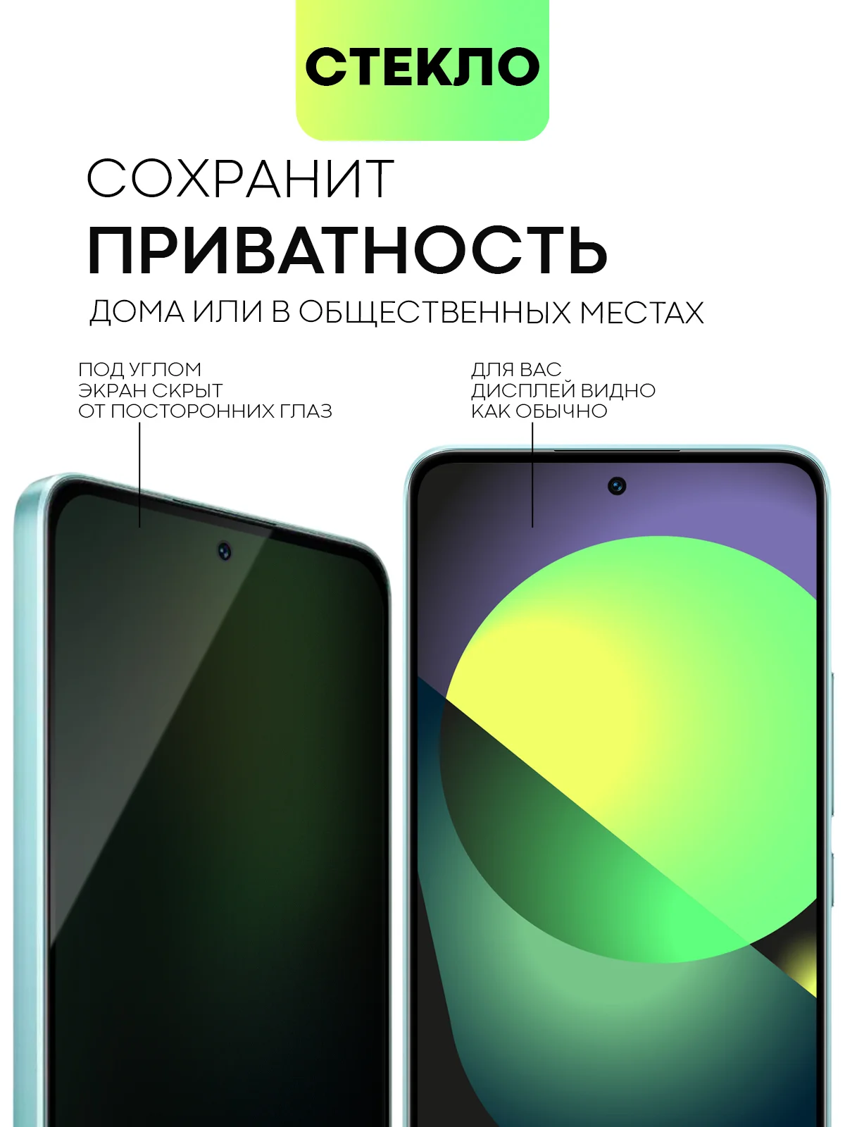 Прозрачный стекло для Xiaomi 12 Lite защитное BROSCORP с олеофобным покрытием, антишпион с рамкой