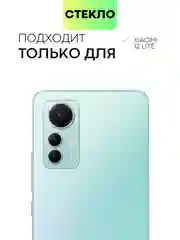 Прозрачный стекло для Xiaomi 12 Lite защитное BROSCORP с олеофобным покрытием, антишпион с рамкой