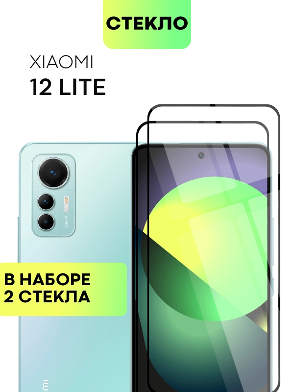 Стекло для Xiaomi 12 Lite защитное BROSCORP с олеофобным покрытием, антишпион с рамкой