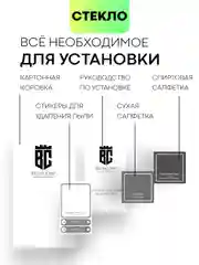 Прозрачный 1-2 шт стекло для Xiaomi Redmi 13 4G/ 5G защитное BROSCORP прозрачное олеофобное с рамкой