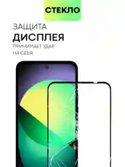 Прозрачный 1-2 шт стекло для Xiaomi Redmi 13 4G/ 5G защитное BROSCORP прозрачное олеофобное с рамкой
