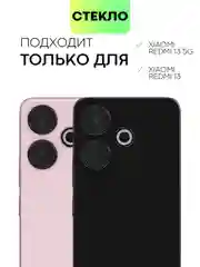 Прозрачный 1-2 шт стекло для Xiaomi Redmi 13 4G/ 5G защитное BROSCORP прозрачное олеофобное с рамкой