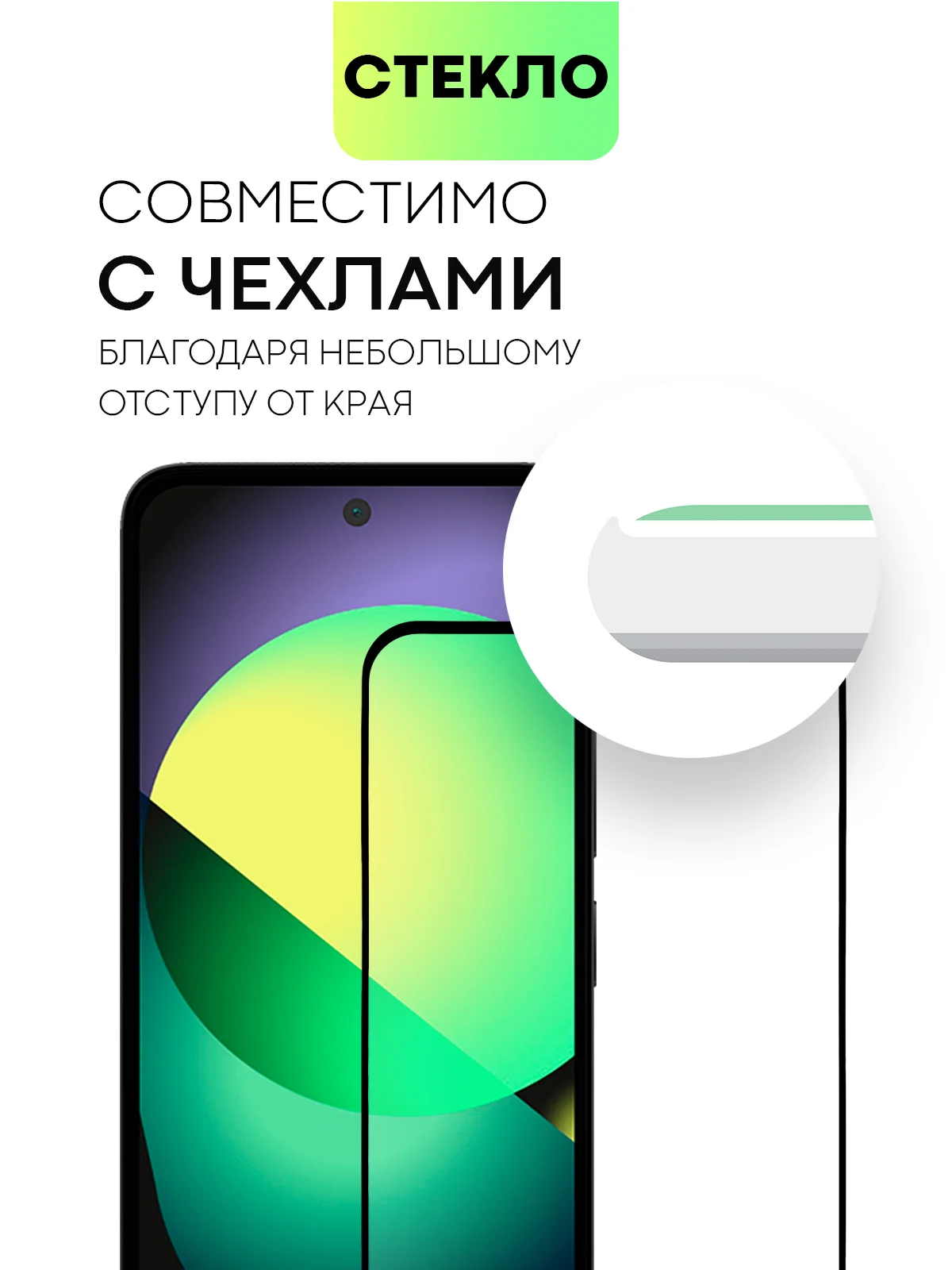 Прозрачный 1-2 шт стекло для Xiaomi Redmi 13 4G/ 5G защитное BROSCORP прозрачное олеофобное с рамкой