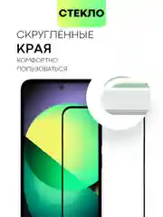 Прозрачный 1-2 шт стекло для Xiaomi Redmi 13 4G/ 5G защитное BROSCORP прозрачное олеофобное с рамкой