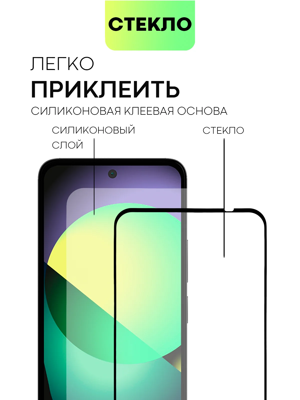 Прозрачный 1-2 шт стекло для Xiaomi Redmi 13 4G/ 5G защитное BROSCORP прозрачное олеофобное с рамкой