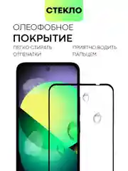 Прозрачный 1-2 шт стекло для Xiaomi Redmi 13 4G/ 5G защитное BROSCORP прозрачное олеофобное с рамкой