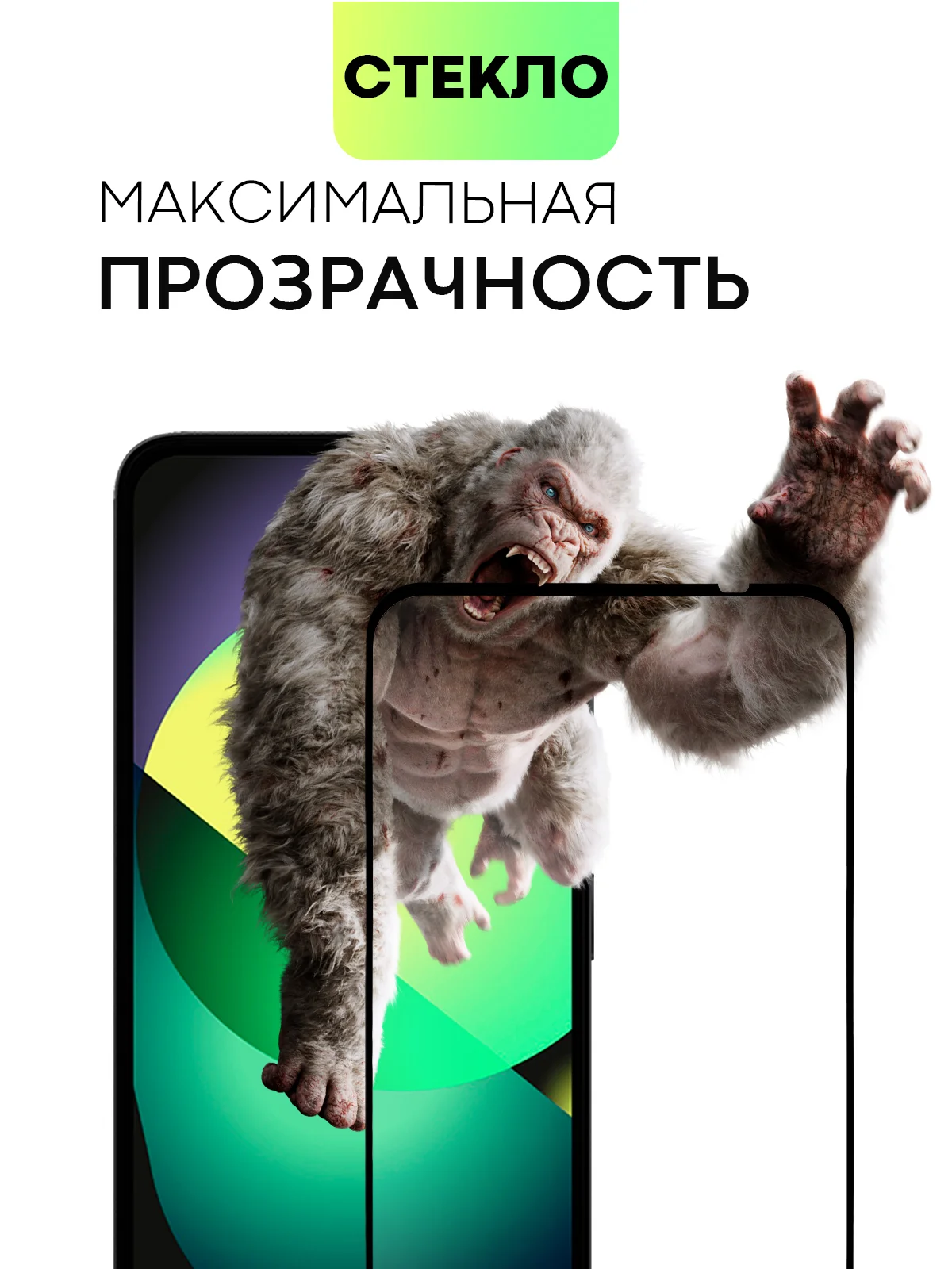Прозрачный 1-2 шт стекло для Xiaomi Redmi 13 4G/ 5G защитное BROSCORP прозрачное олеофобное с рамкой