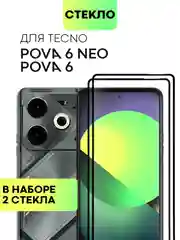 Прозрачный 1-2 шт стекло для Tecno Pova 6, 6 Neo защитное BROSCORP олеофобное прозрачное с рамкой