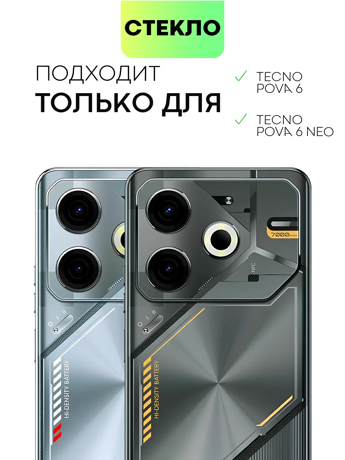 Прозрачный 1-2 шт стекло для Tecno Pova 6, 6 Neo защитное BROSCORP олеофобное прозрачное с рамкой