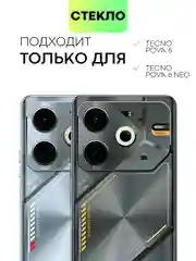Прозрачный 1-2 шт стекло для Tecno Pova 6, 6 Neo защитное BROSCORP олеофобное прозрачное с рамкой