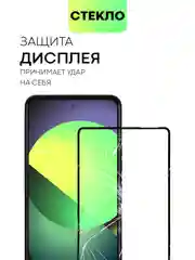 Прозрачный 1-2 шт стекло для Tecno Pova 6, 6 Neo защитное BROSCORP олеофобное прозрачное с рамкой