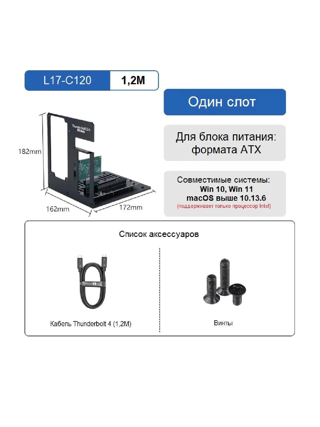 Внешний корпус для видеокарты Wikingoo L17-C120 EGPU Thunderbolt 3/4