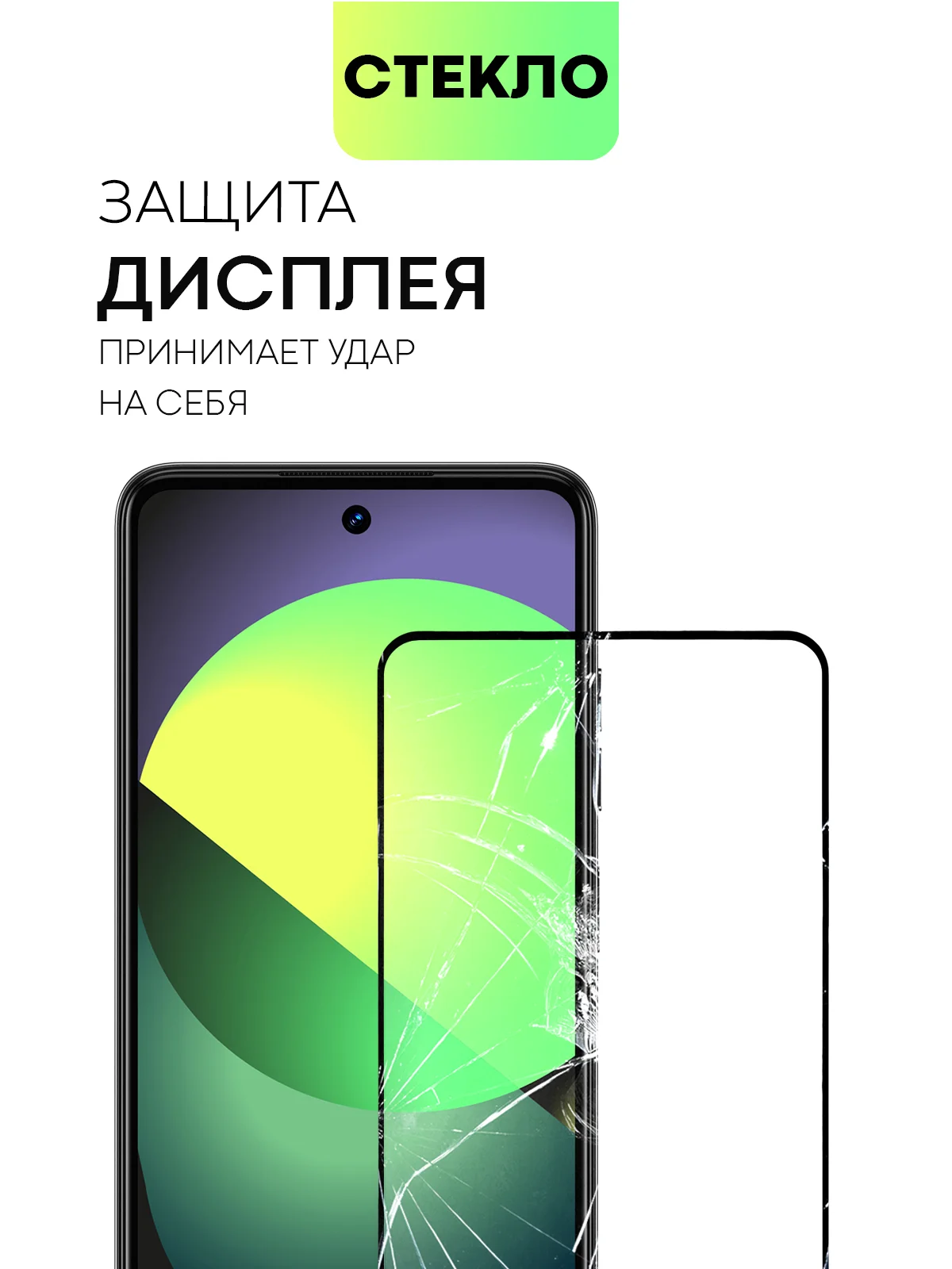 Прозрачный стекло 1-2 шт для Infinix Hot 40i, Tecno Spark 20/20C/Go 2024 защитное BROSCORP олеофобное