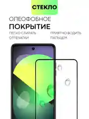 Прозрачный стекло 1-2 шт для Infinix Hot 40i, Tecno Spark 20/20C/Go 2024 защитное BROSCORP олеофобное