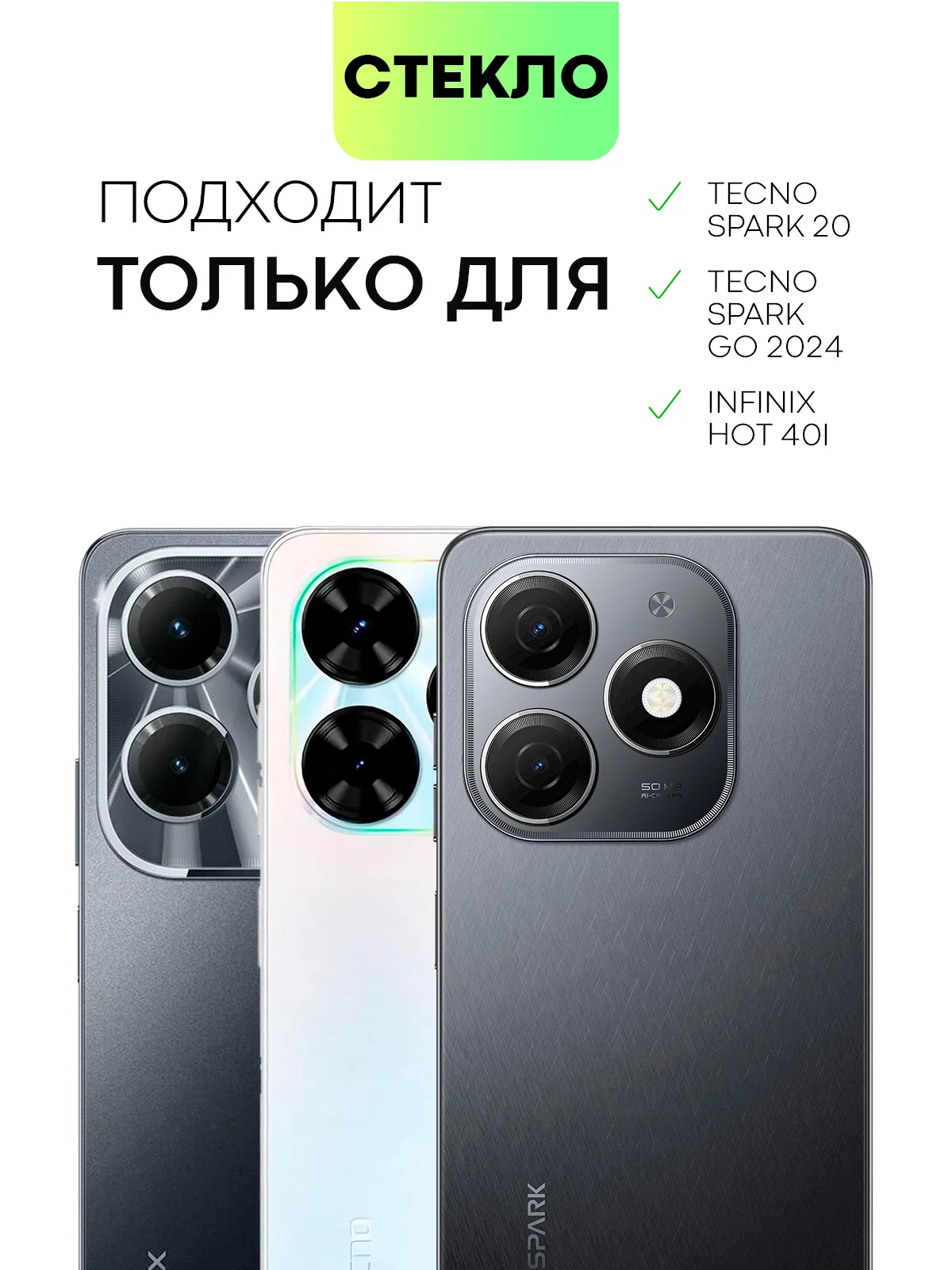 Прозрачный стекло 1-2 шт для Infinix Hot 40i, Tecno Spark 20/20C/Go 2024 защитное BROSCORP олеофобное