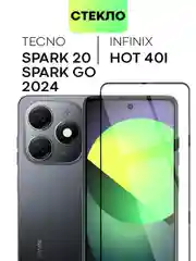Стекло 1-2 шт для Infinix Hot 40i, Tecno Spark 20/20C/Go 2024 защитное BROSCORP олеофобное