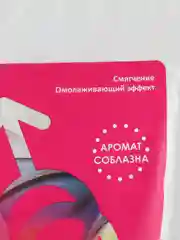 Фуксия скраб для тела с феромонами Formula Sexy №3, №4