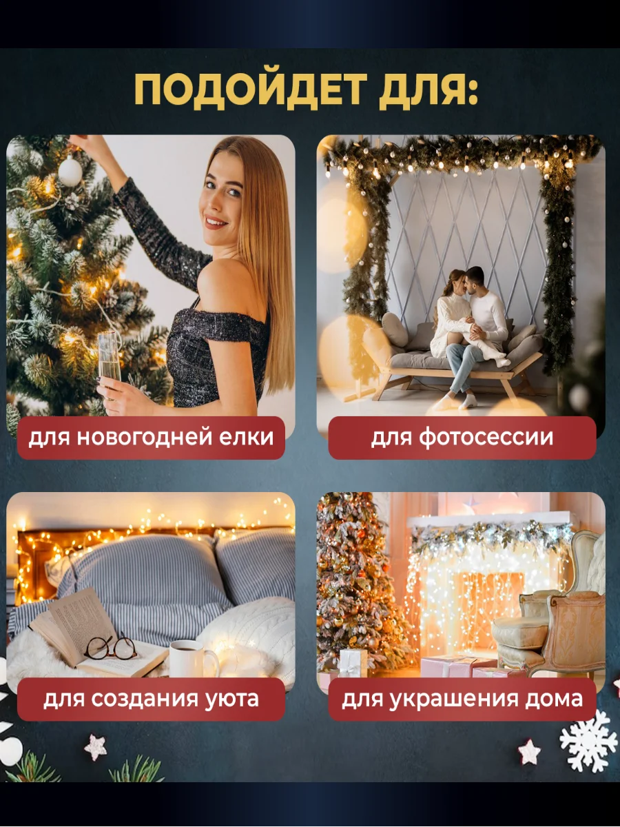 Гирлянда светодиодная LED, 10 м, 100 ламп, 220 в