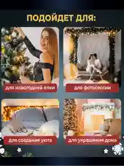 Гирлянда светодиодная LED, 10 м, 100 ламп, 220 в