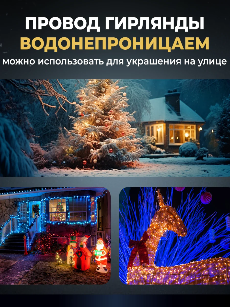 Гирлянда светодиодная LED, 10 м, 100 ламп, 220 в