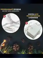 Гирлянда светодиодная LED, 10 м, 100 ламп, 220 в