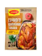 Смесь MAGGI На второе сочн цыпленок табака 47г