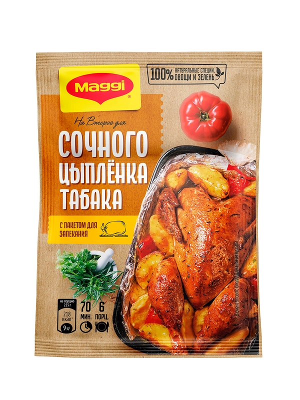 Смесь MAGGI На второе сочн цыпленок табака 47г