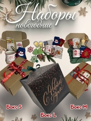 Новогодний набор, подарочный бокс, новогодние носки, кружка,календарь