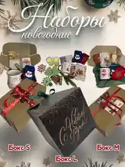 Новогодний набор, подарочный бокс, новогодние носки, кружка,календарь