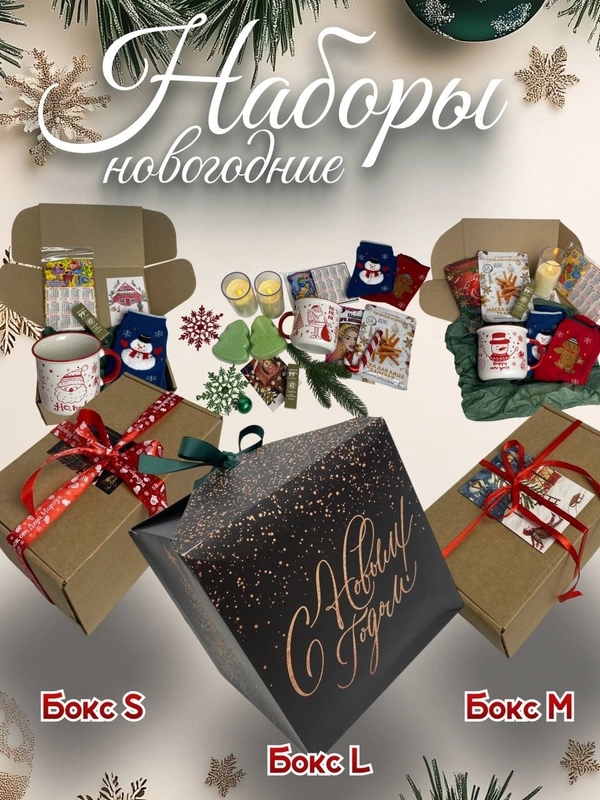 Новогодний набор, подарочный бокс, новогодние носки, кружка,календарь