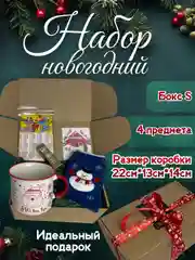 Карамельный новогодний набор, подарочный бокс, новогодние носки, кружка,календарь