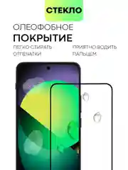 Прозрачный 1-2 шт стекло для OnePlus Nord 4 защитное BROSCORP прозрачное с рамкой олеофобное покрытие