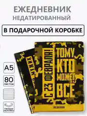 Золотой ежедневник блокнот недатированный с приколами, А5, 80 листов/ 160 листов
