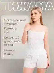 Пижама с шортами и топом в цветочек, ажурный хлопок