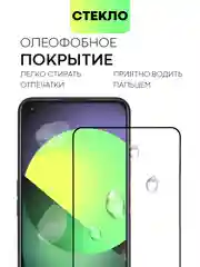 Прозрачный стекло 1-2 шт для OnePlus Nord CE 3 Lite защитное BROSCORP с олеофобным покрытием и рамкой