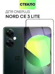 Прозрачный стекло 1-2 шт для OnePlus Nord CE 3 Lite защитное BROSCORP с олеофобным покрытием и рамкой