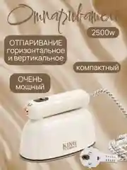 Отпариватель для одежды, ручной, вертикальный парогенератор,оризонтальный ,мини-утюг