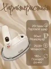 Отпариватель для одежды, ручной, вертикальный парогенератор,оризонтальный ,мини-утюг