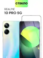 Стекло 1-2 шт для Realme 10 Pro 5G защитное BROSCORP с олеофобным покрытием, черной рамкой